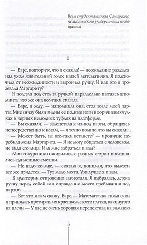 Первокурсница 978-5-00083-876-1 - 0