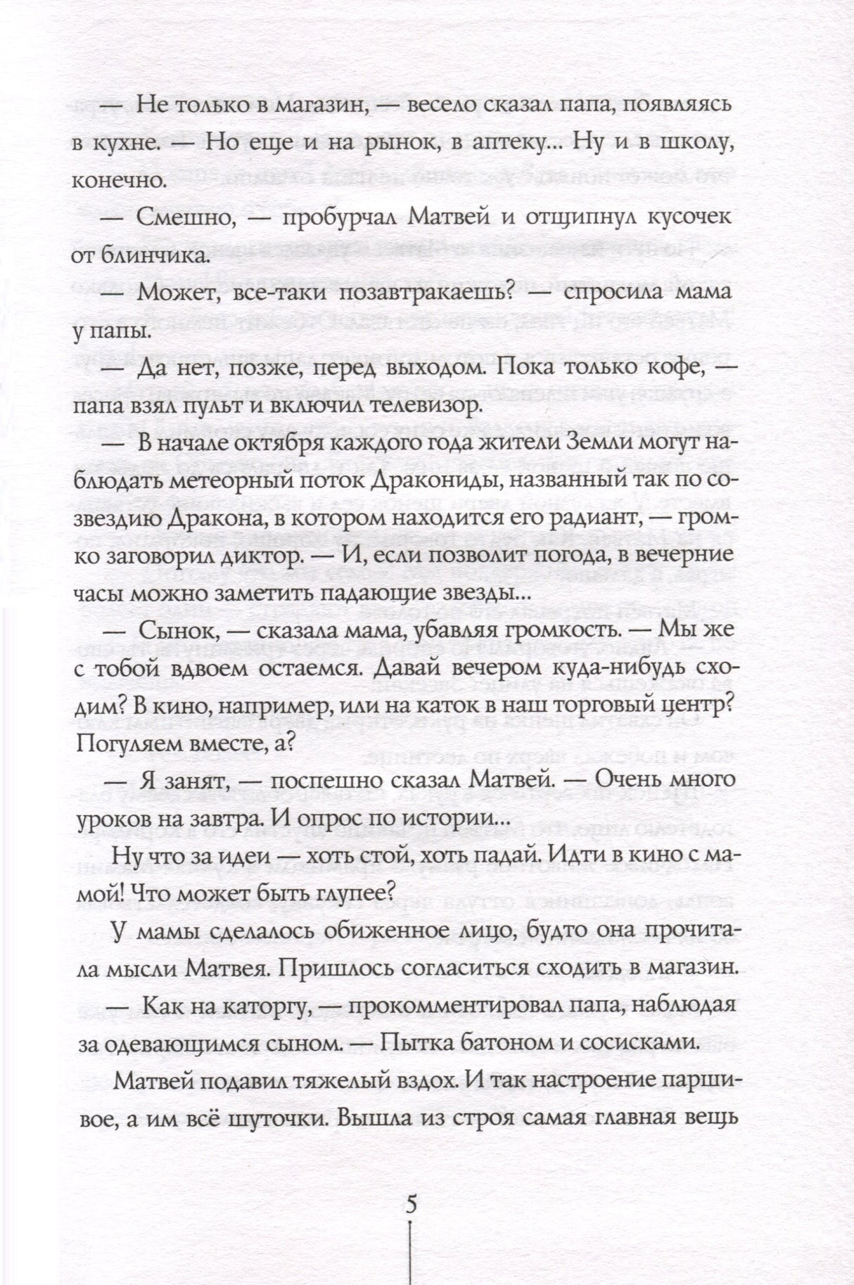 Теория невероятностей (2 в 1) 9785000838969