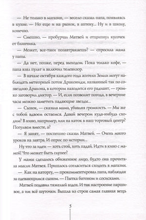 Теория невероятностей (2 в 1) 9785000838969