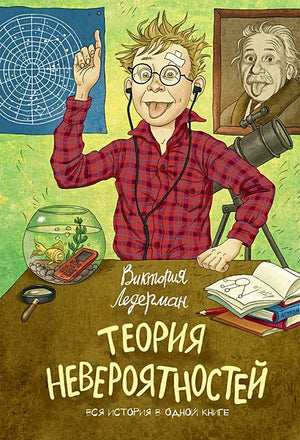 Обложка Теория невероятностей (2 в 1) 978-5-00083-896-9