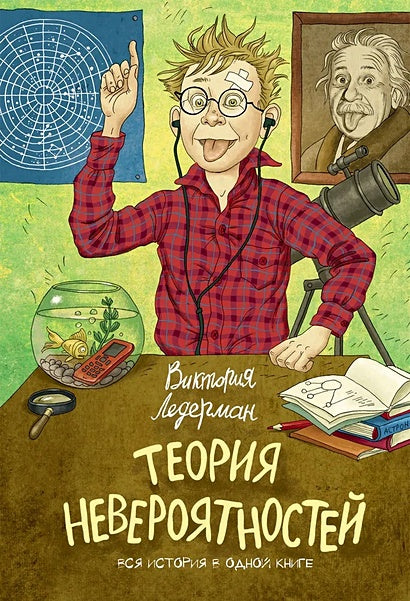Обложка Теория невероятностей (2 в 1) 978-5-00083-896-9