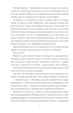 40 чертей и одна зеленая муха 9785000839546