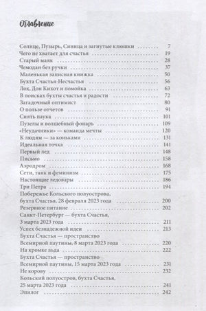 Неудачники — команда мечты 978-5-00083-974-4 - 2