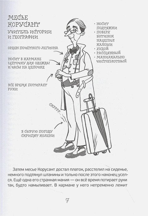 Расследования  в школе 9785000839775