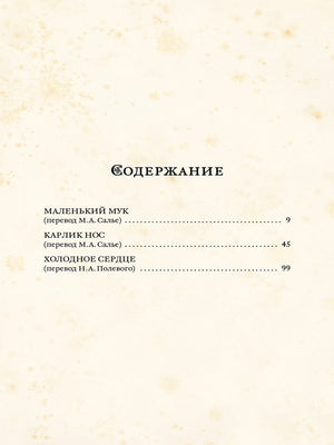 Сказки 9785001087311