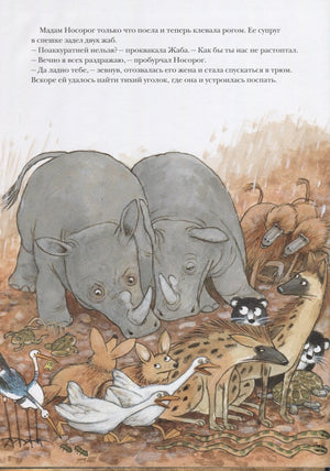 Корабль Ноя 978-5-00114-018-4 - 2