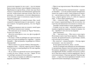 Как Гитлер украл розового кролика. 2-е издание 9785001140825