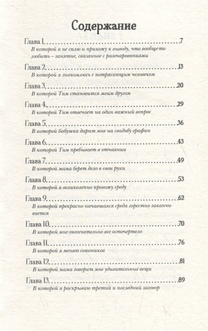 Волна любви на озере дружбы 978-5-00114-099-3 - 0