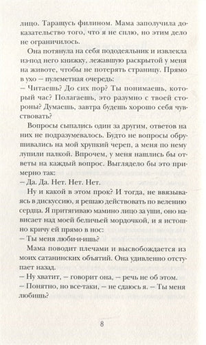 Волна любви на озере дружбы 978-5-00114-099-3 - 2