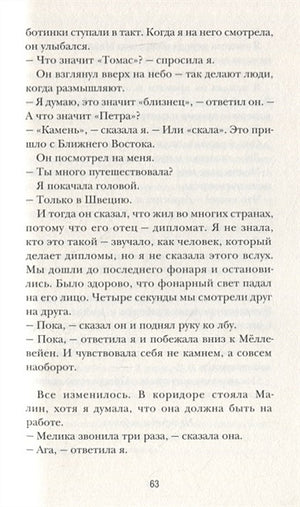 Непростые числа 978-5-00114-117-4 - 2
