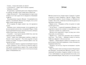 Пирог с черемухой 9785001143062
