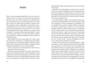 Пирог с черемухой 9785001143062