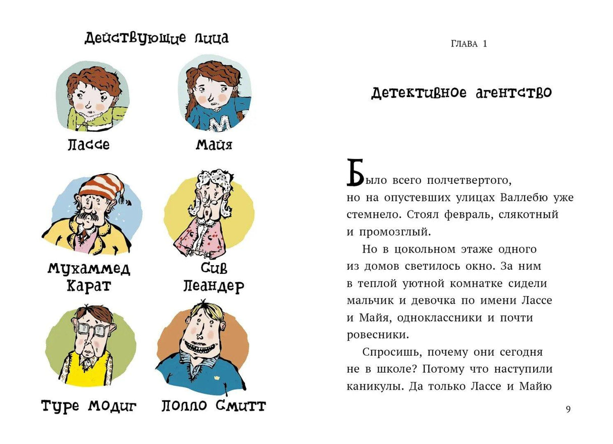 Дело о бриллиантах 978-5-00114-330-7 - 2