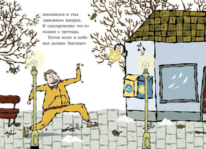 Дело о бриллиантах 978-5-00114-330-7 - 4