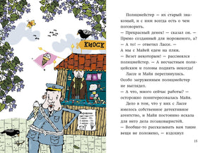 Дело  о цирке 978-5-00114-331-4 - 2