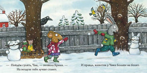 Чик и Брики наряжают елку 9785001155270