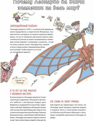 Нескучное искусство. Детские вопросы про художников, картины и музеи 9785001162131
