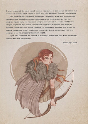 Один день в гостях у волшебницы. Первая книга маленькой чародейки 978-5-00116-812-6 - 0