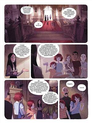 Дневники Вишенки. Том 4. Богиня без лица 978-5-00117-356-4 - 2