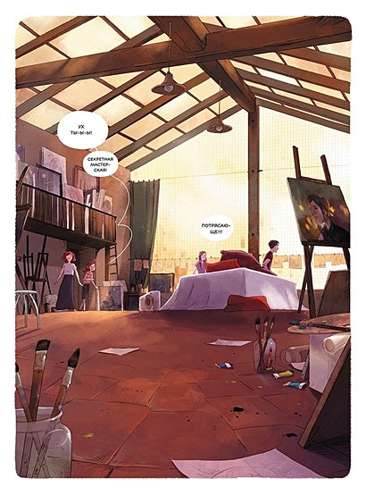 Дневники Вишенки. Том 4. Богиня без лица 978-5-00117-356-4 - 3