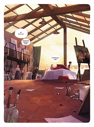 Дневники Вишенки. Том 4. Богиня без лица 978-5-00117-356-4 - 3