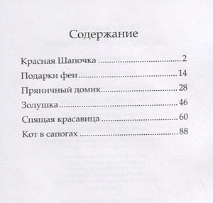 Лучшие сказки 978-5-00124-131-7 - 0