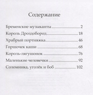 Волшебные сказки 9785001242642