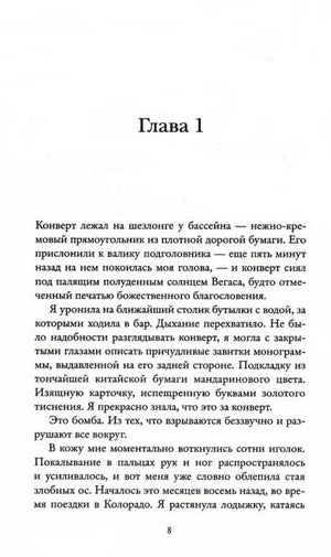 Остров обманутых 9785001311805
