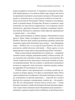 Sapiens. Краткая история человечества 9785001313724