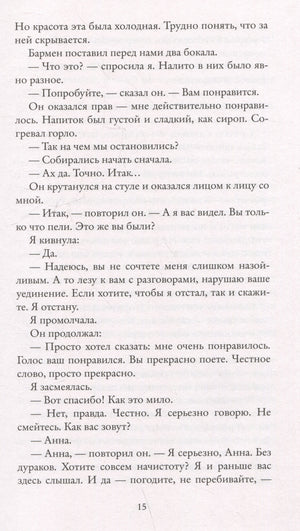 Реальная жизнь 978-5-00131-516-2 - 3