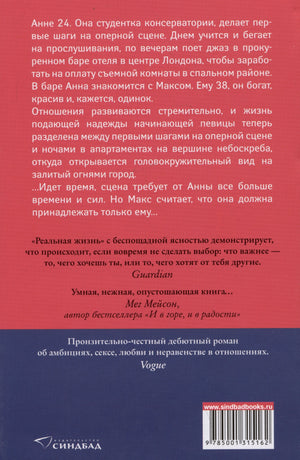Реальная жизнь 978-5-00131-516-2 - 1