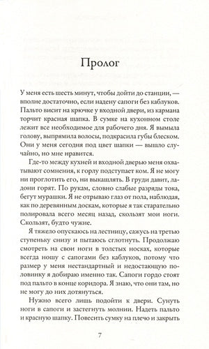 Одиночество Мередит 978-5-00131-563-6 - 1