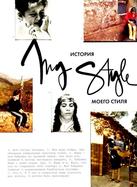 Любовь. Стиль. Жизнь 9785001315834