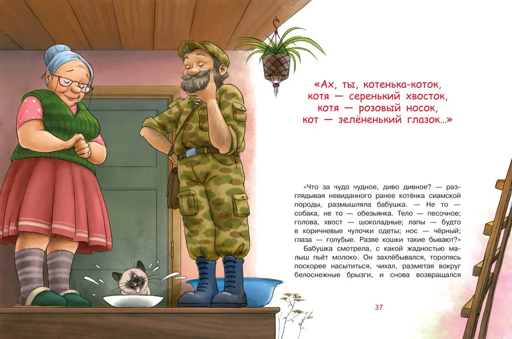 Жил-был у бабушки… Рассказы 9785001321385