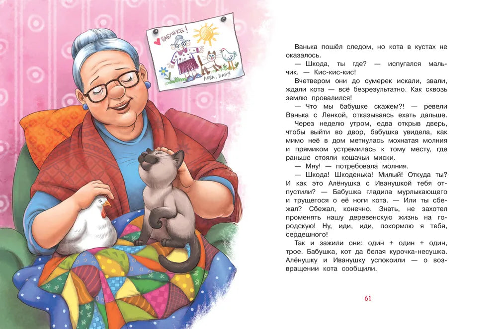 Жил-был у бабушки… Рассказы 9785001321385