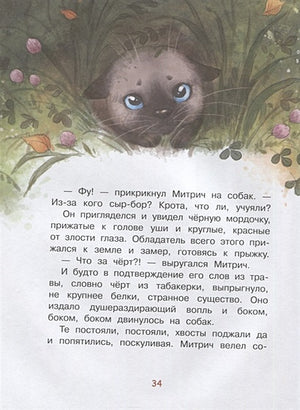 Жил-был у бабушки… Рассказы 978-5-00132-138-5 - 2