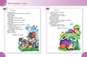 Первая книга малыша null - 5
