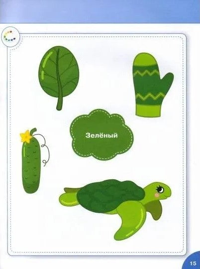 Первая книга малыша null - 3