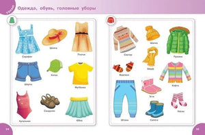 Первая книга малыша null - 7