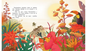 Пингвиненок. Сказочная история 9785001323051