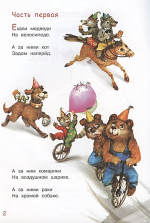 Тараканище 978-5-00132-317-4 - 0