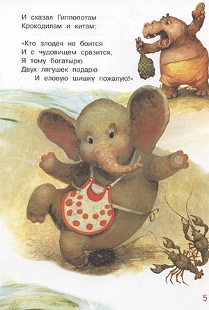 Тараканище 978-5-00132-317-4 - 3
