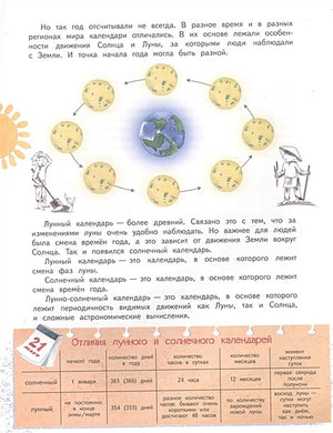 Все тайны Нового года 978-5-00132-370-9 - 2