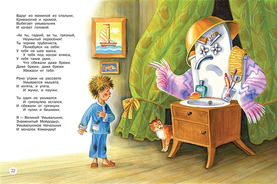 Любимые сказки 978-5-00132-377-8 - 2