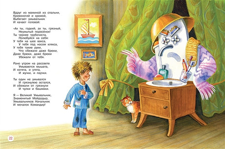 Любимые сказки 978-5-00132-377-8 - 2