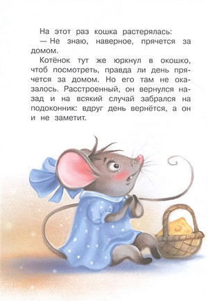 Сонные сказки 978-5-00132-416-4 - 2
