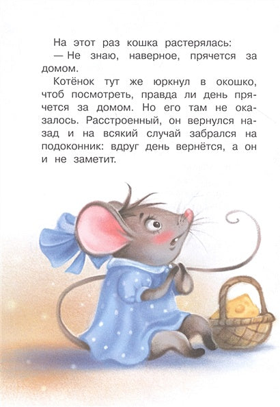 Сонные сказки 978-5-00132-416-4 - 2