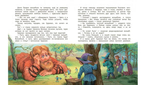 Семь подземных королей. Сказочная повесть 9785001325857