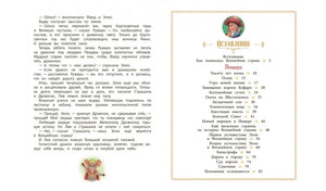 Семь подземных королей. Сказочная повесть 9785001325857