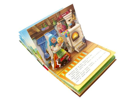 Любимые сказки. Книжка-панорамка 9785001341062